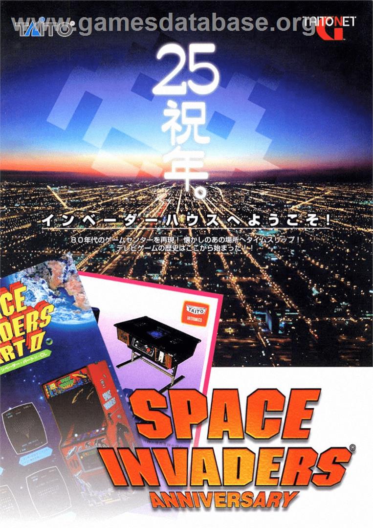 Space Invaders Anniversary - Arcade - Artwork - Advert