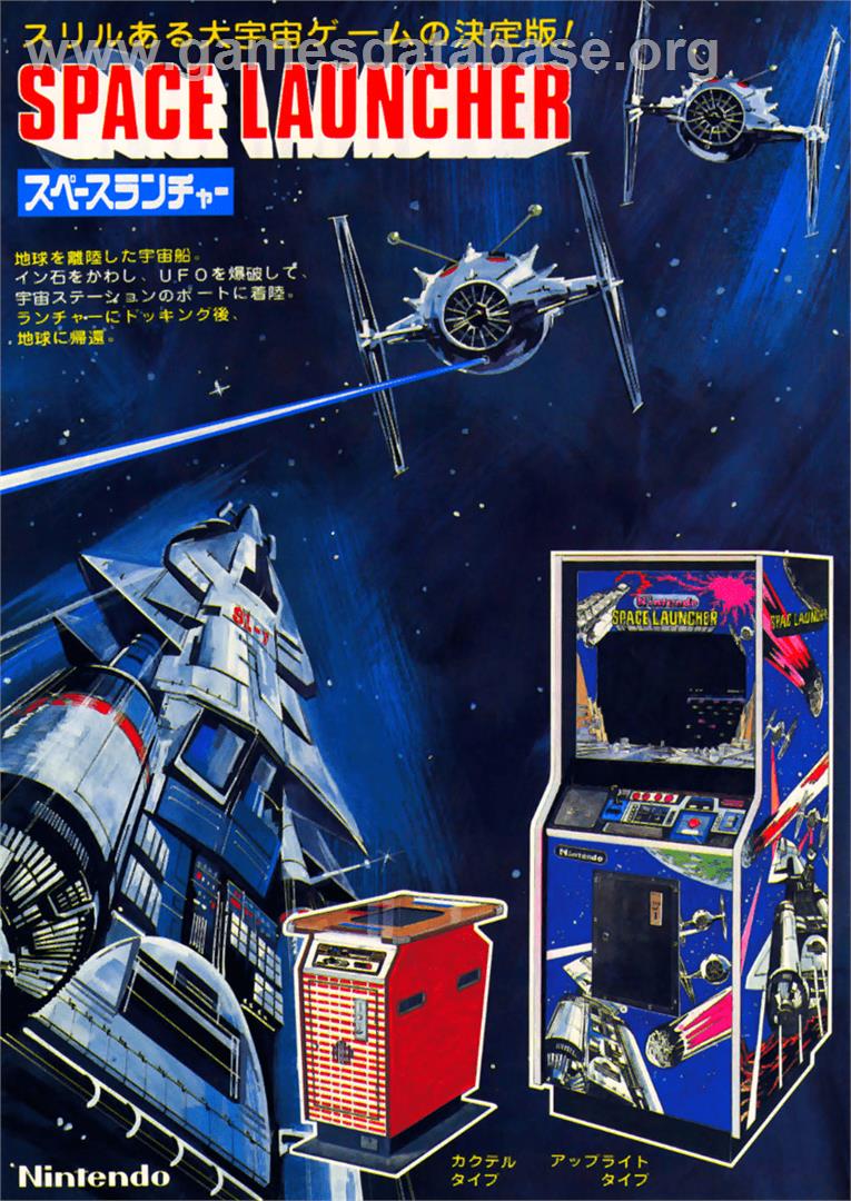 Space Launcher - Arcade - Artwork - Advert