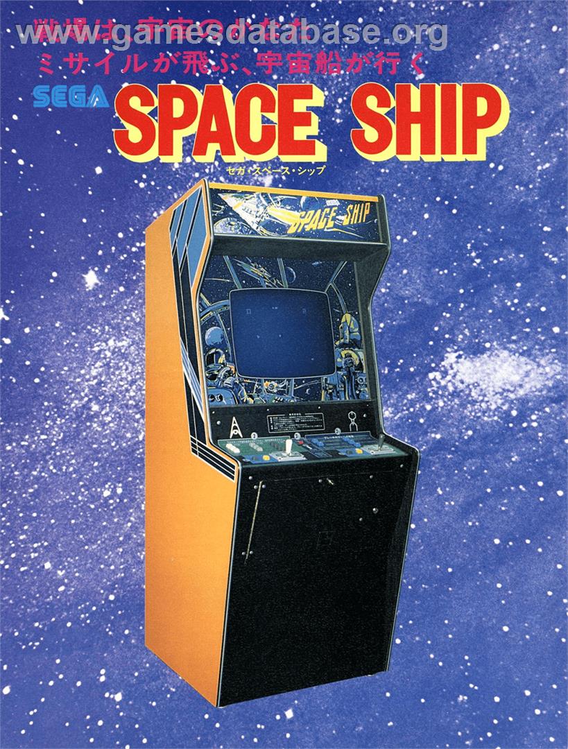Space Ship - Arcade - Artwork - Advert
