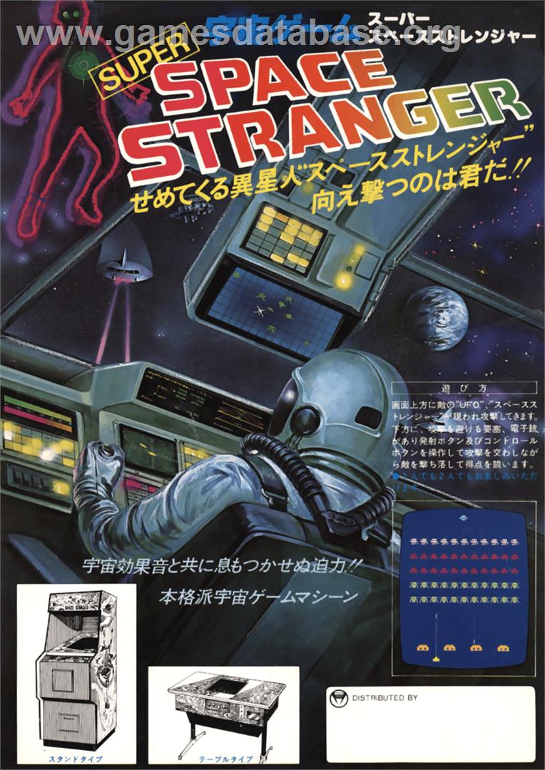 Space Stranger - Arcade - Artwork - Advert