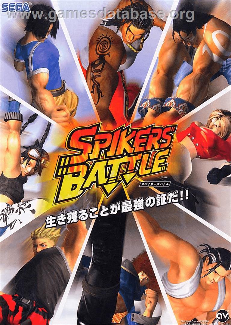 Spikers Battle - Sega Naomi - Artwork - Advert