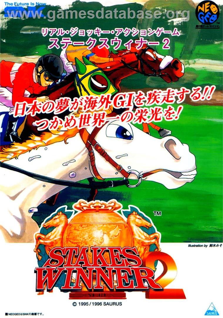 Stakes Winner 2 - SNK Neo-Geo MVS - Artwork - Advert
