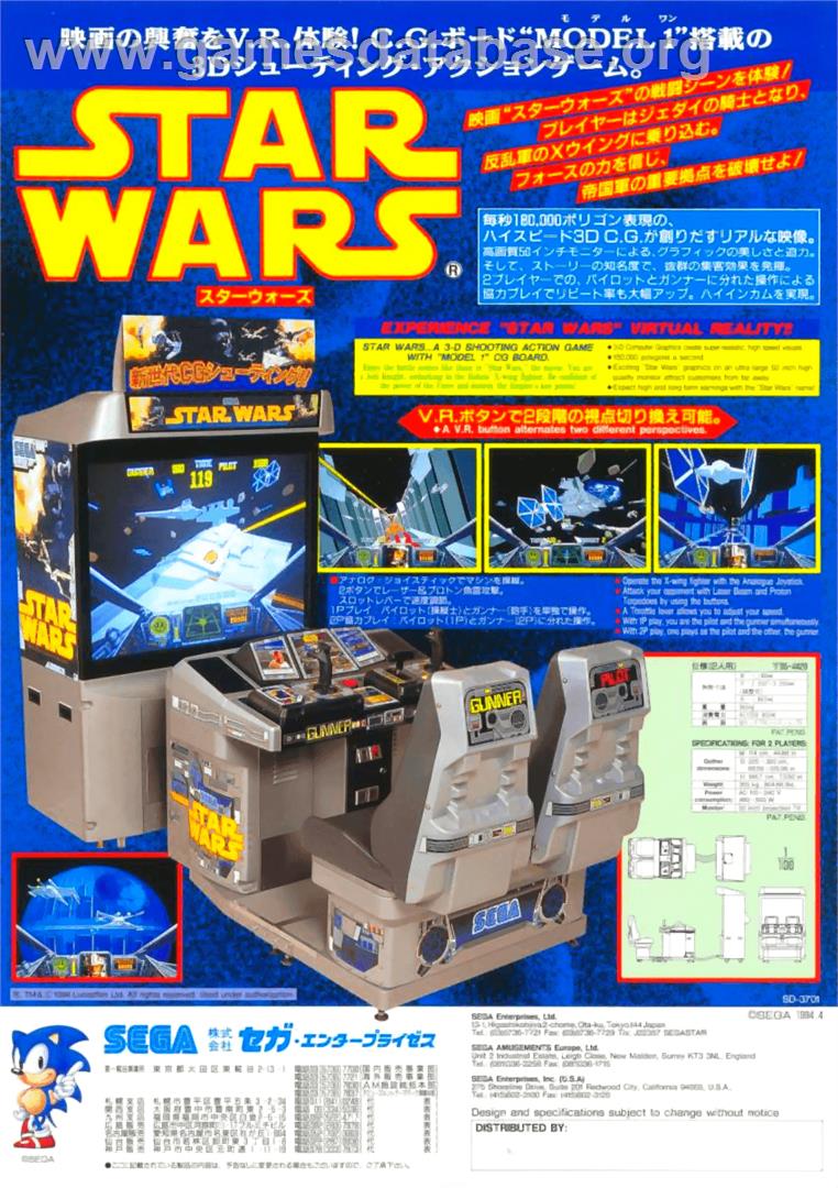 Star Wars Arcade - Arcade - Artwork - Advert