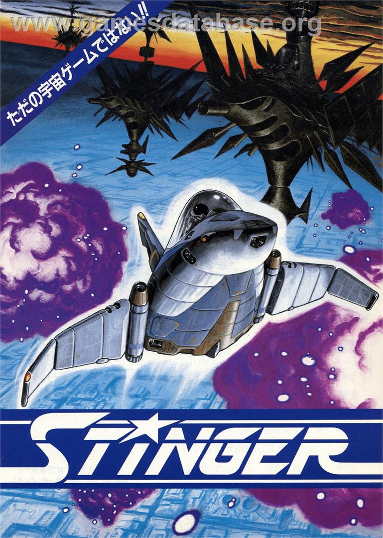 Stinger - MSX 2 - Artwork - Advert