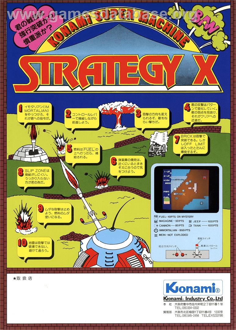 Strategy X - Arcade - Artwork - Advert