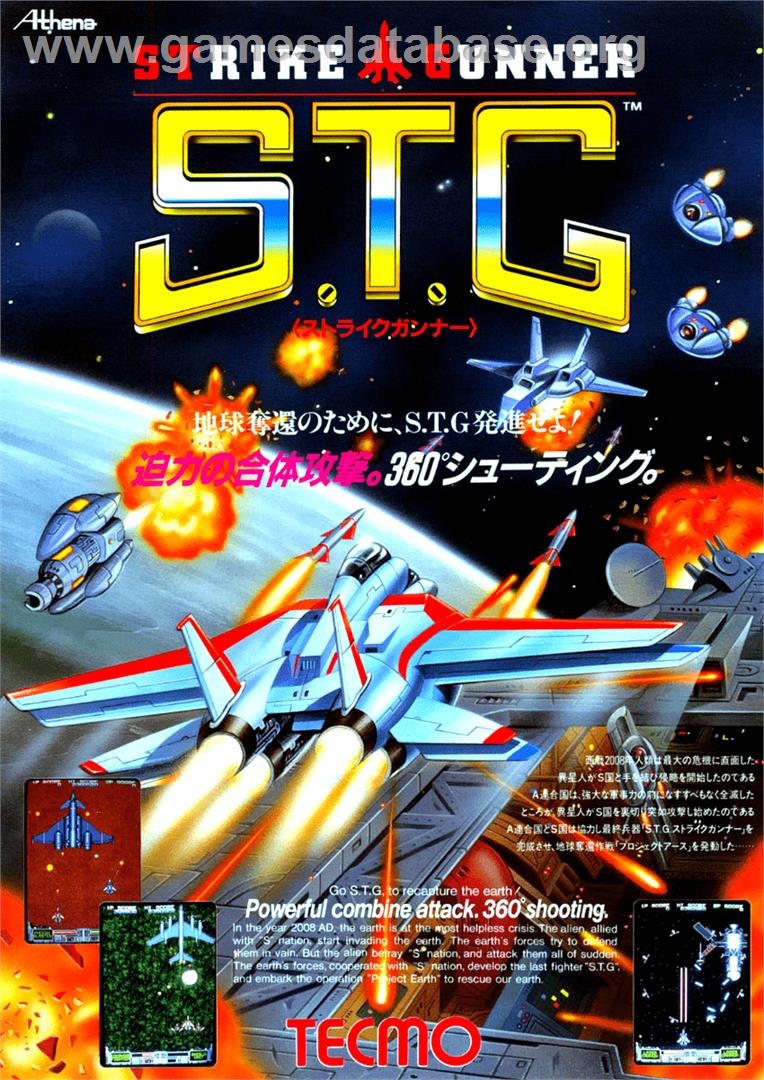 Strike Gunner S.T.G - Arcade - Artwork - Advert