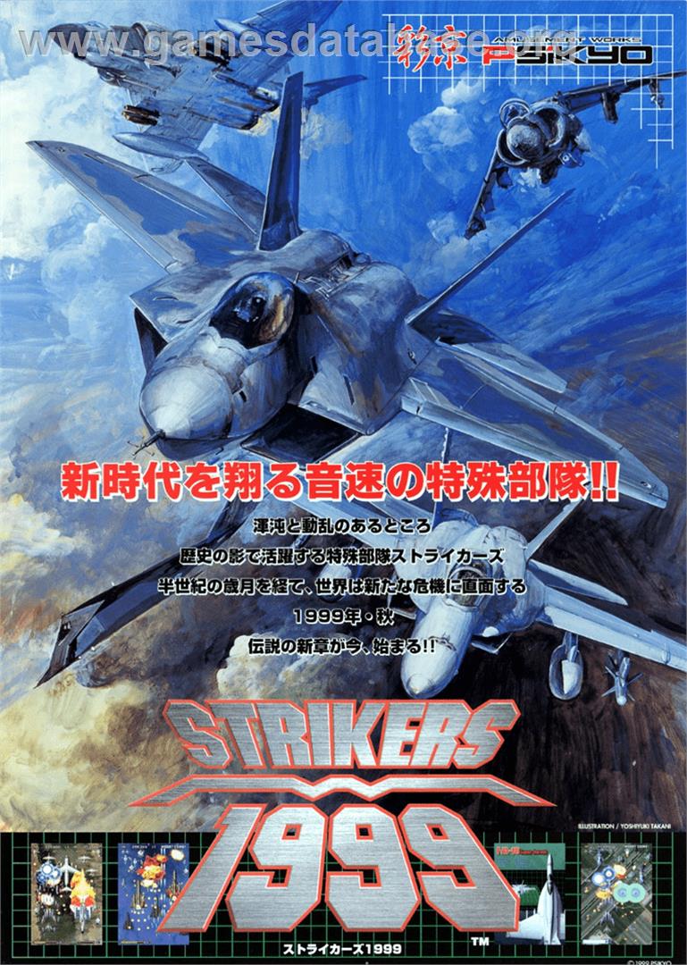 Strikers 1945 III - Arcade - Artwork - Advert