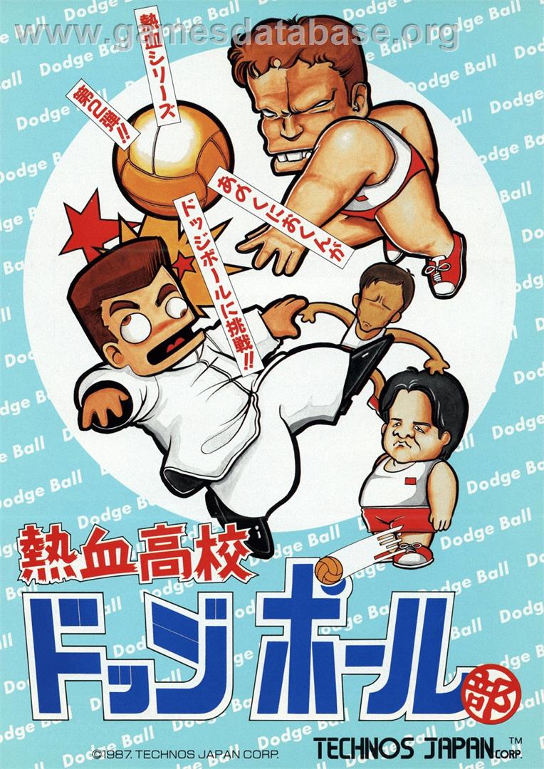 Super Dodge Ball / Kunio no Nekketsu Toukyuu Densetsu - Arcade - Artwork - Advert
