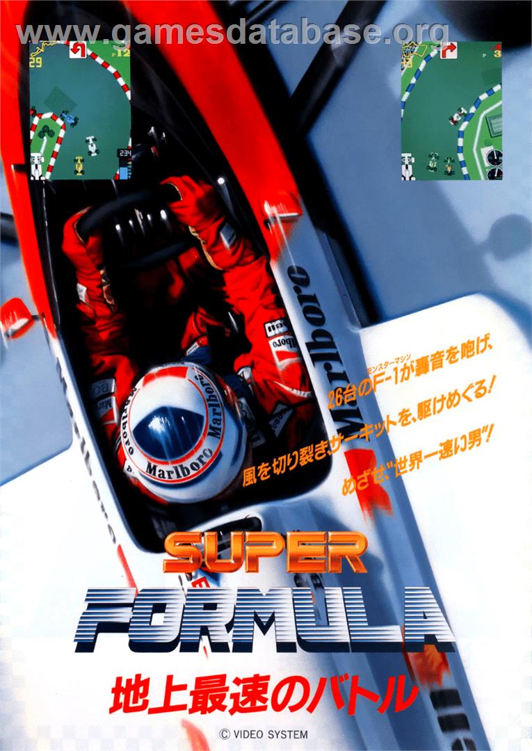 Super Formula - Arcade - Artwork - Advert