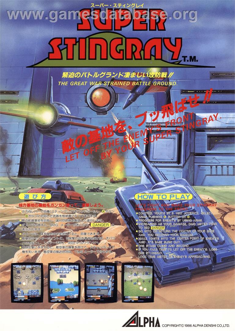 Super Stingray - Arcade - Artwork - Advert