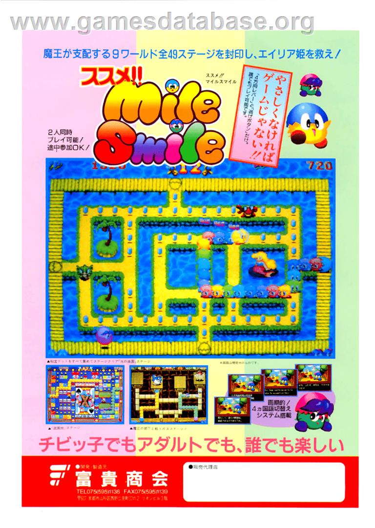 Susume! Mile Smile - Arcade - Artwork - Advert