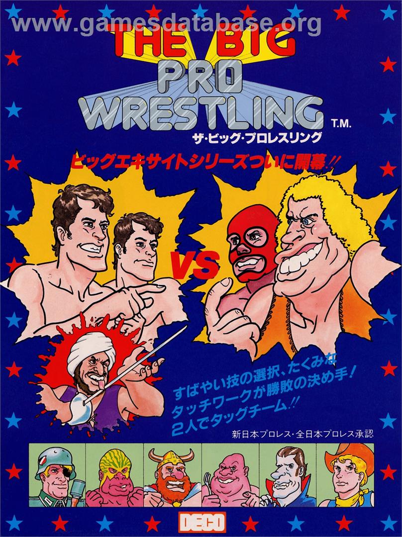 The Big Pro Wrestling! - Arcade - Artwork - Advert
