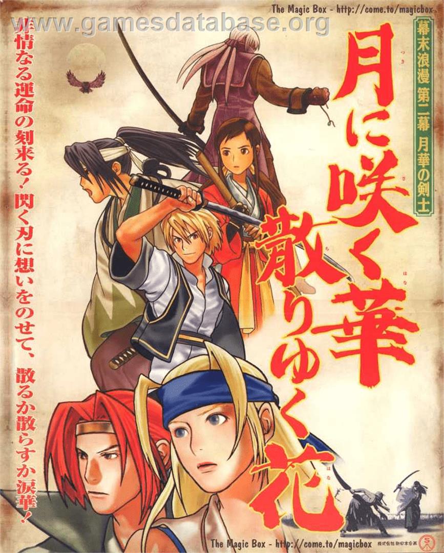 The Last Blade 2 / Bakumatsu Roman - Dai Ni Maku Gekka no Kenshi - Arcade - Artwork - Advert