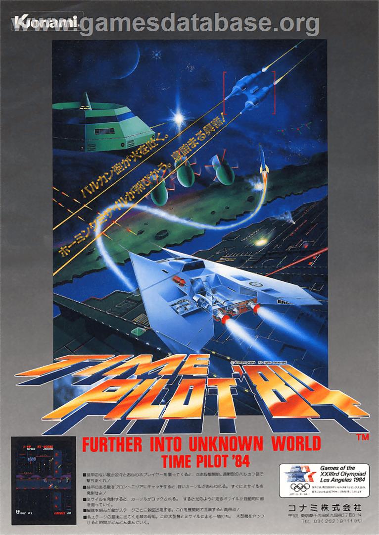 Time Pilot '84 - Arcade - Artwork - Advert
