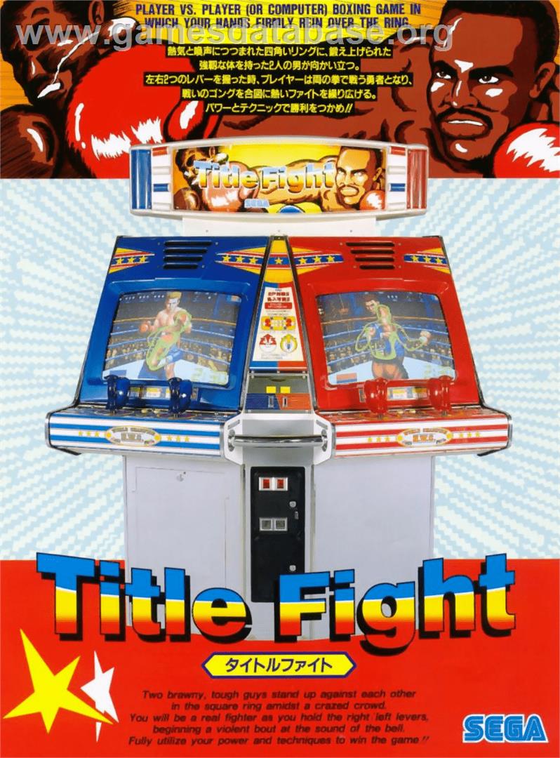 Title Fight - Arcade - Artwork - Advert