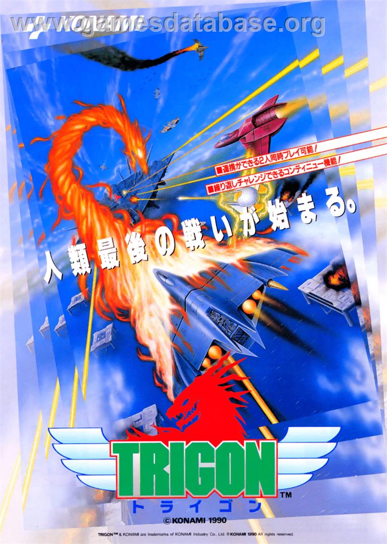 Trigon - Arcade - Artwork - Advert