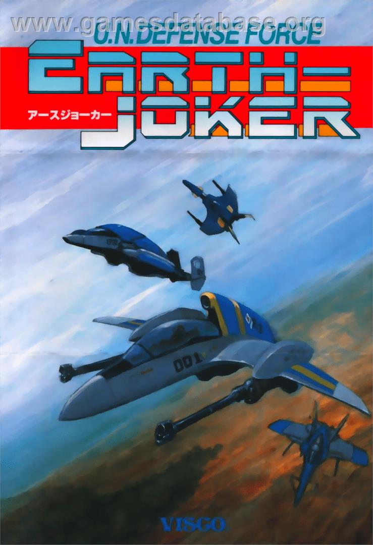 U.N. Defense Force: Earth Joker - Arcade - Artwork - Advert