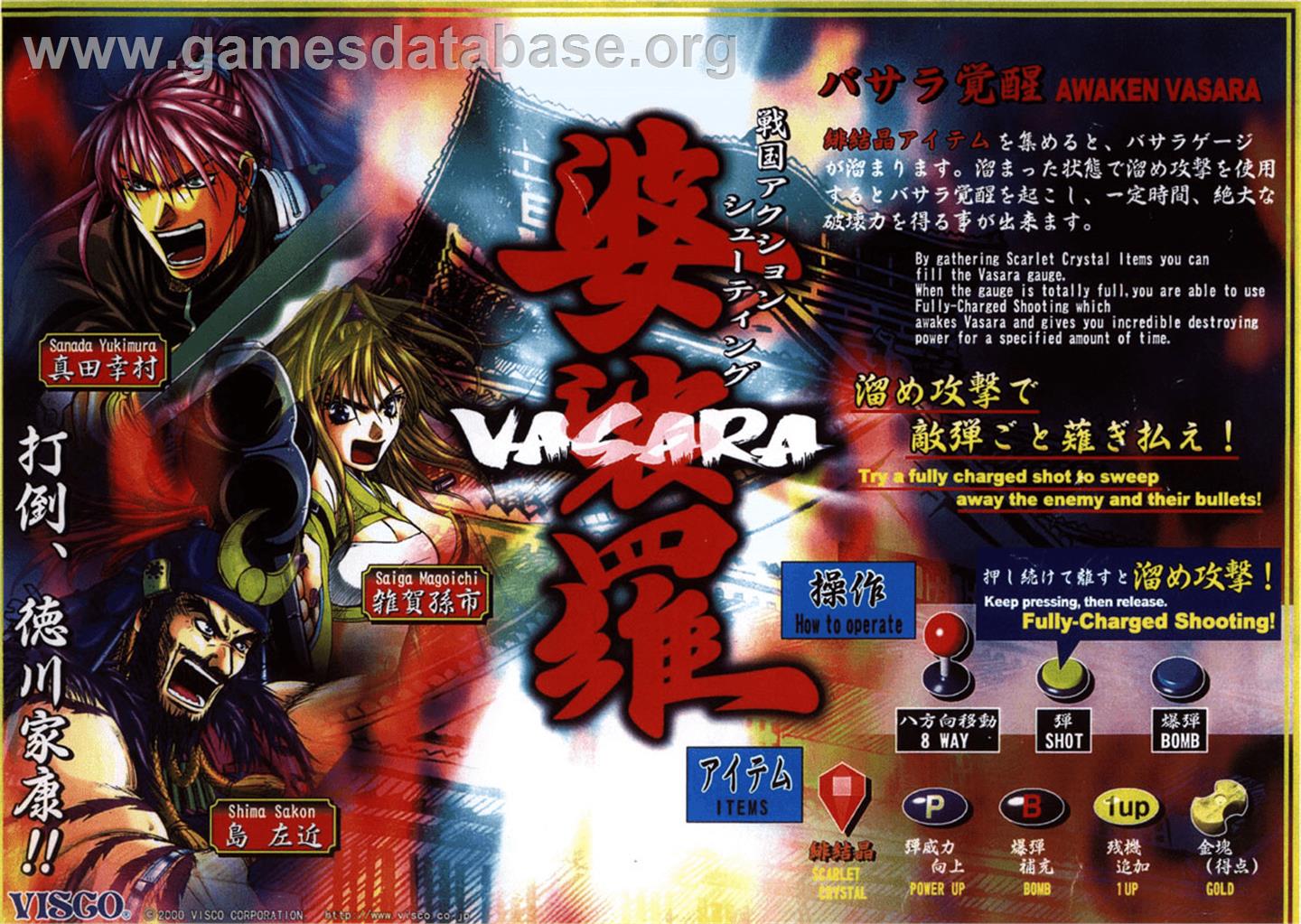 Vasara - Arcade - Artwork - Advert