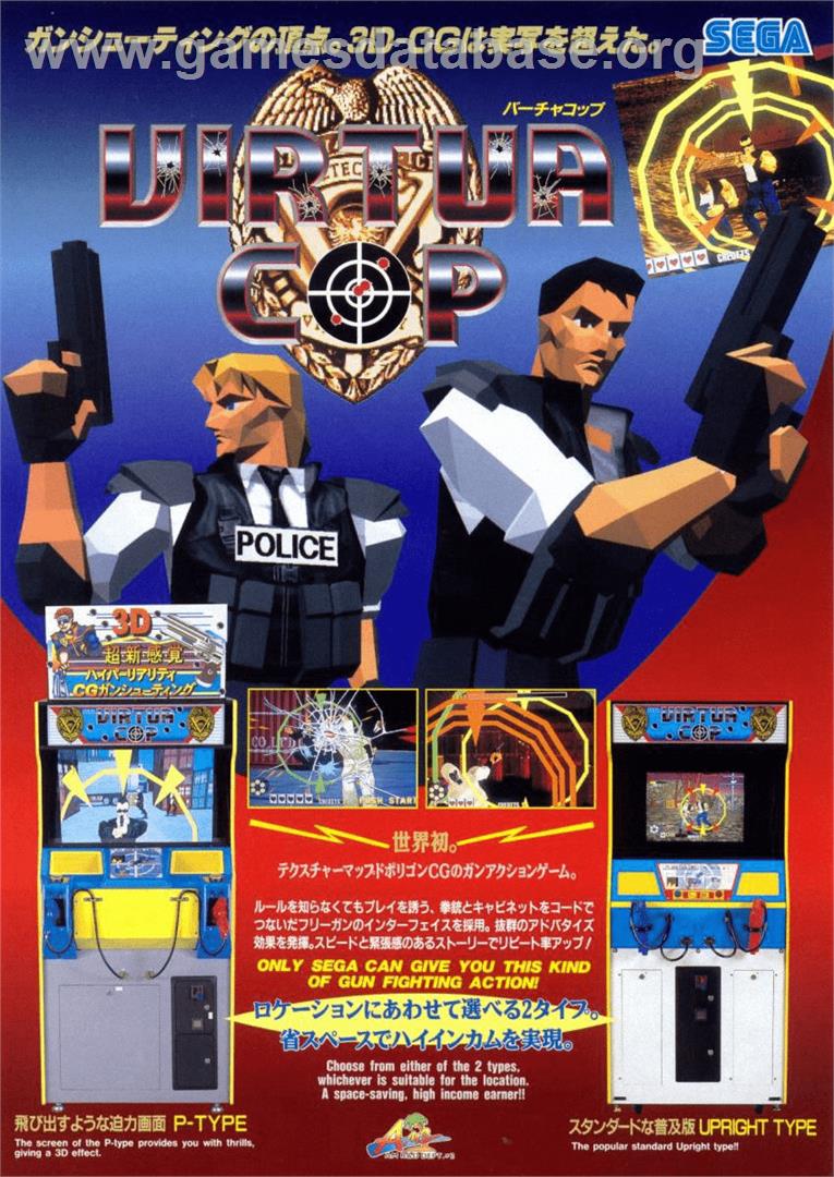 Virtua Cop - Sega Model 2 - Artwork - Advert