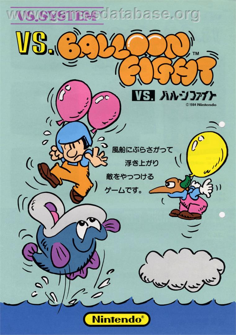 Vs. Balloon Fight - Nintendo Arcade Systems - Artwork - Advert
