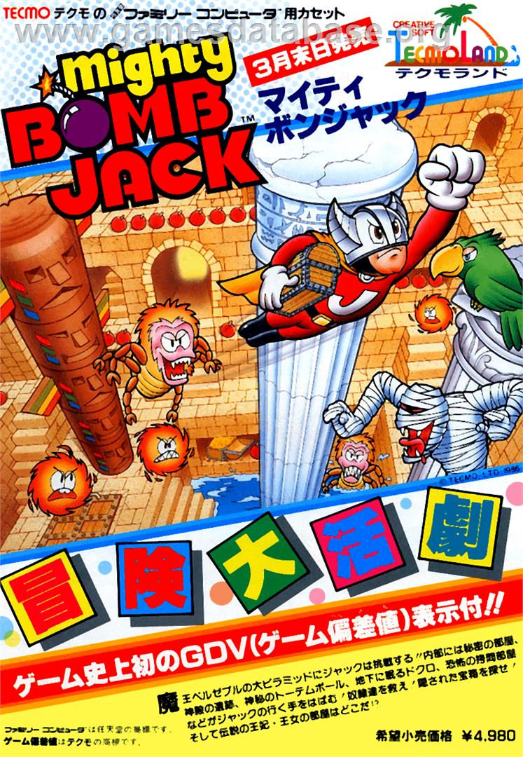 Vs. Mighty Bomb Jack - Nintendo Arcade Systems - Artwork - Advert