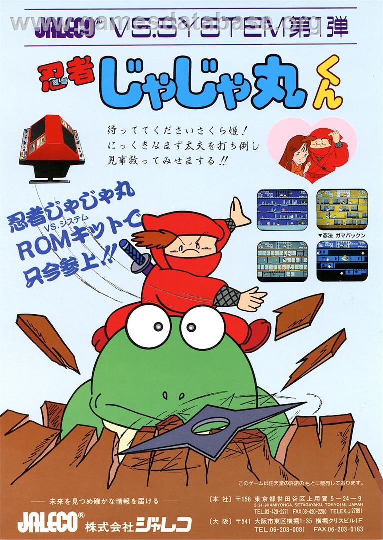 Vs. Ninja Jajamaru Kun - Nintendo Arcade Systems - Artwork - Advert
