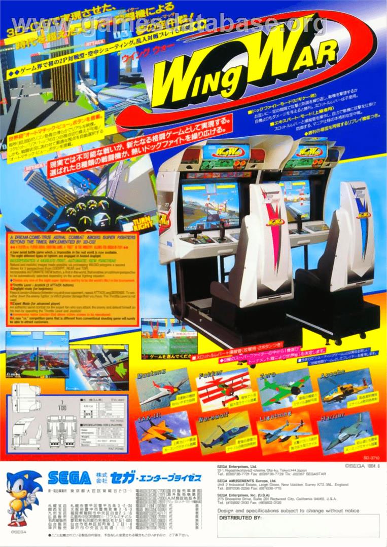 Wing War - Atari 2600 - Artwork - Advert