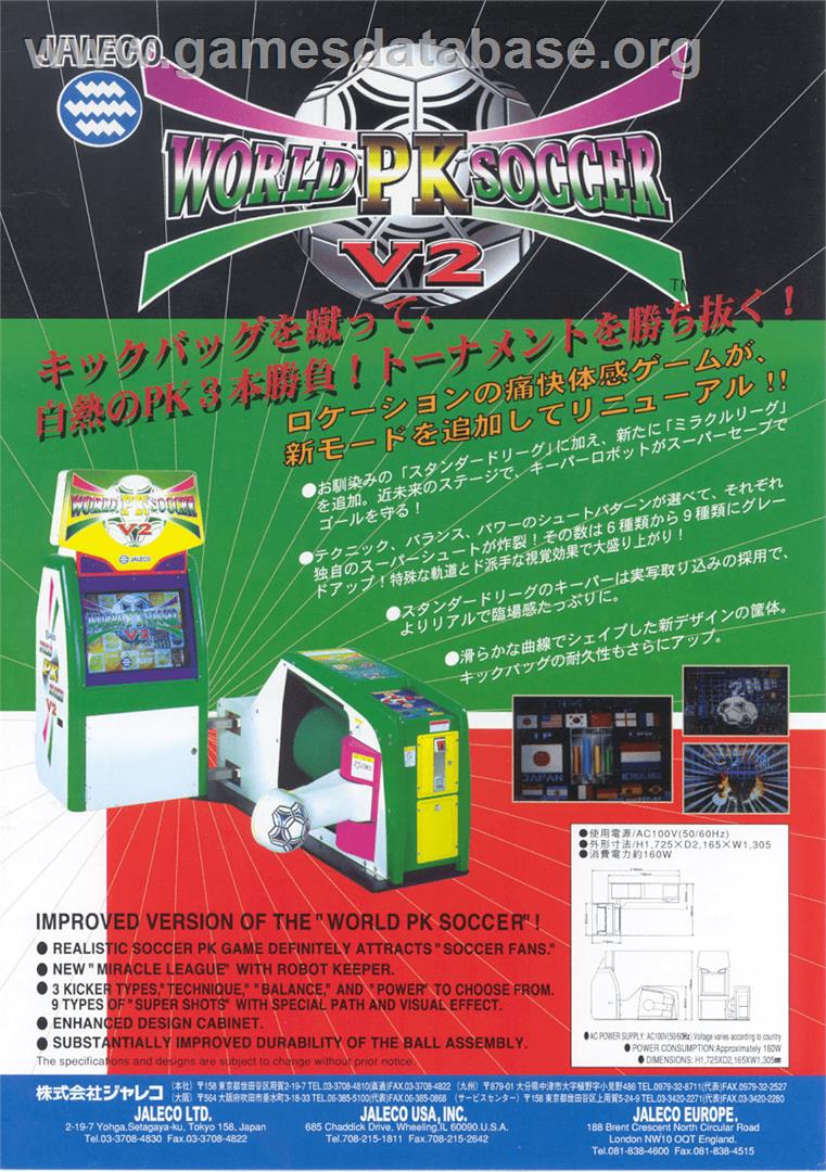 World PK Soccer V2 - Arcade - Artwork - Advert