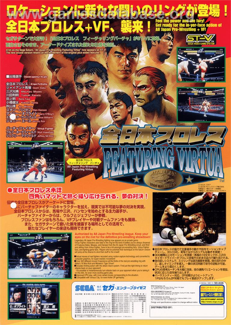 Zen Nippon Pro-Wrestling Featuring Virtua - Arcade - Artwork - Advert