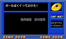 Game Over Screen for Pang! 3: Kaitou Tachi no Karei na Gogo.