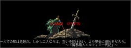 Game Over Screen for Warrior Blade - Rastan Saga Episode III.
