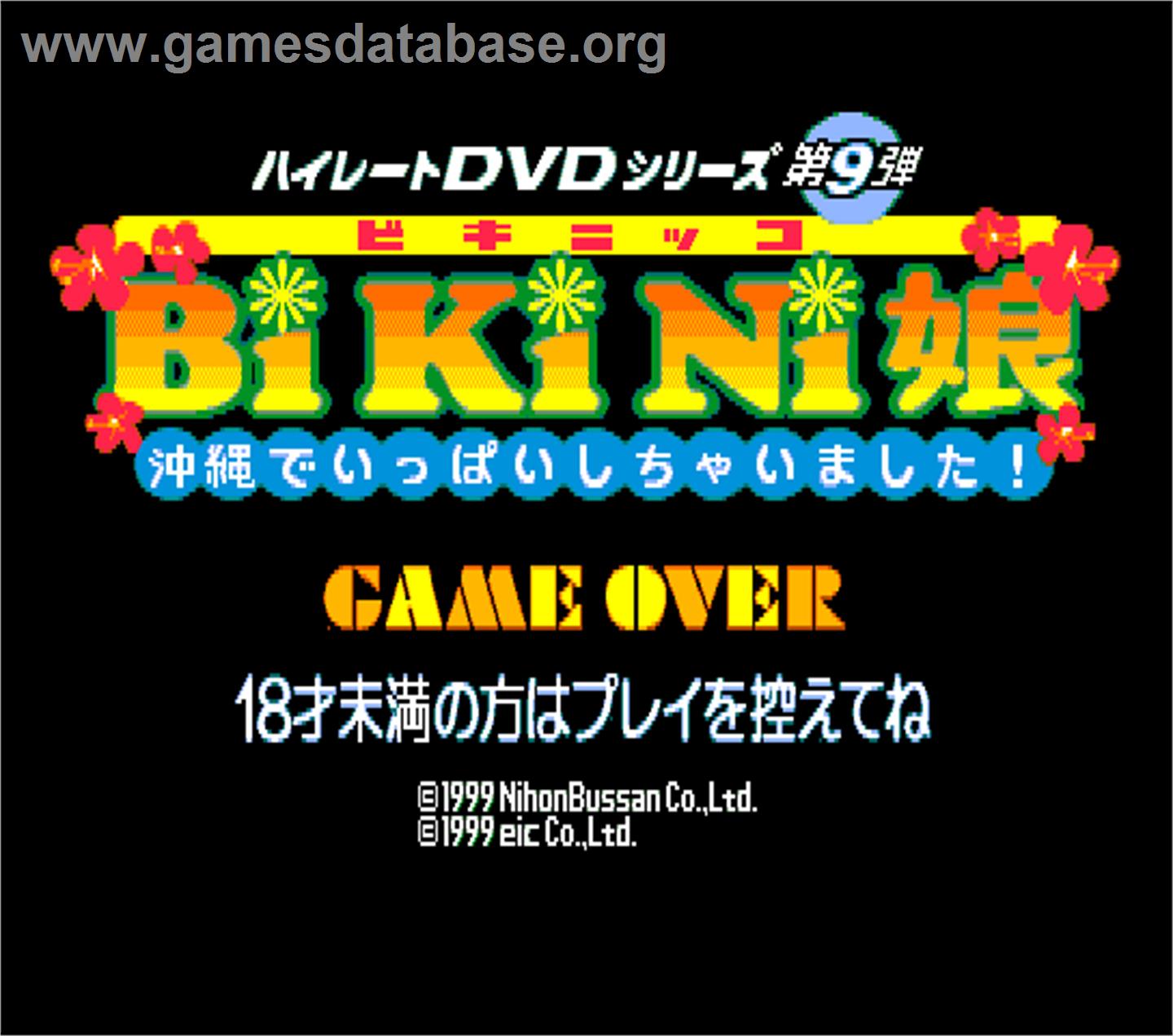 BiKiNikko - Okinawa de Ippai Shityaimashita - Arcade - Artwork - Game Over Screen