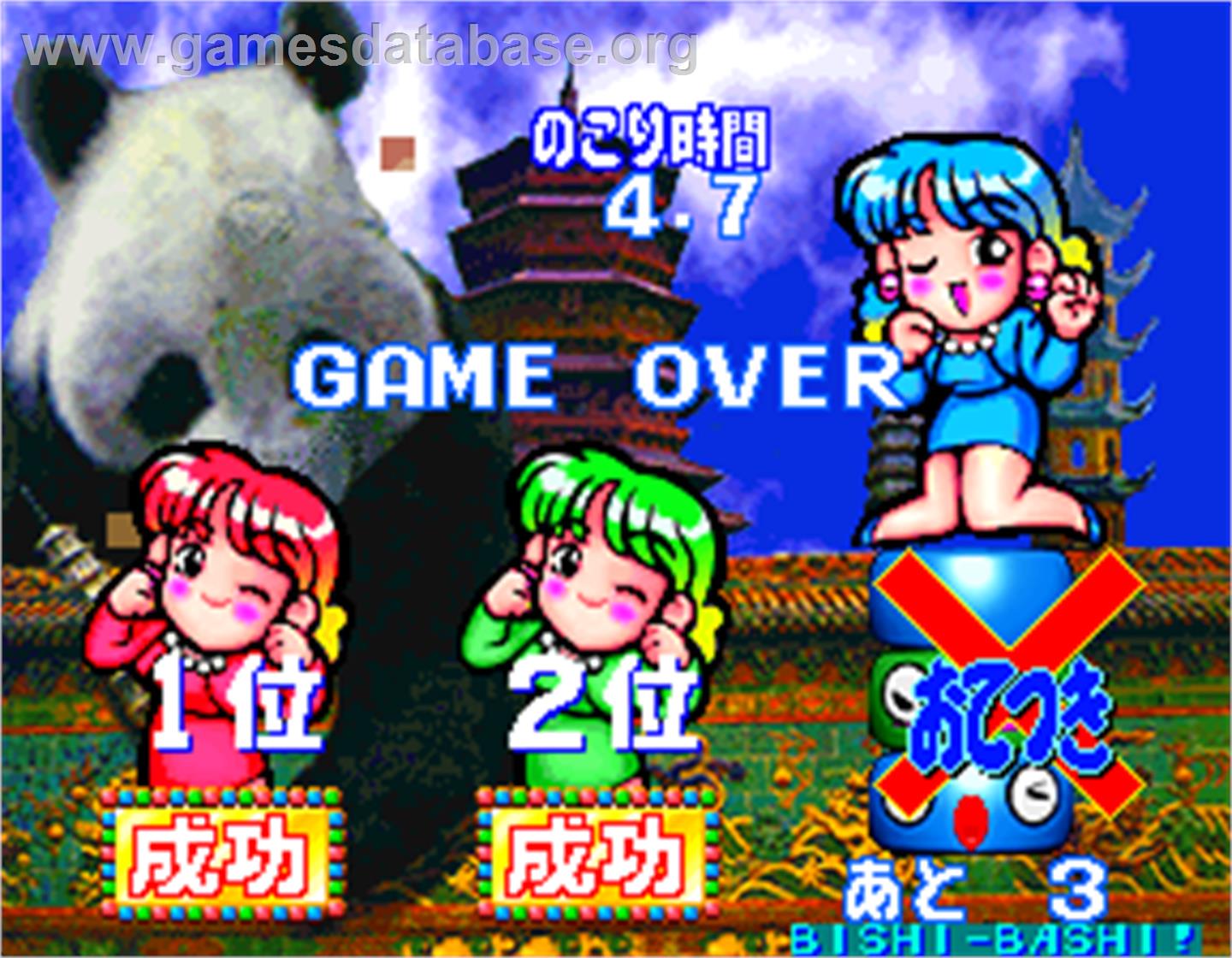Bishi Bashi Championship Mini Game Senshuken - Arcade - Artwork - Game Over Screen