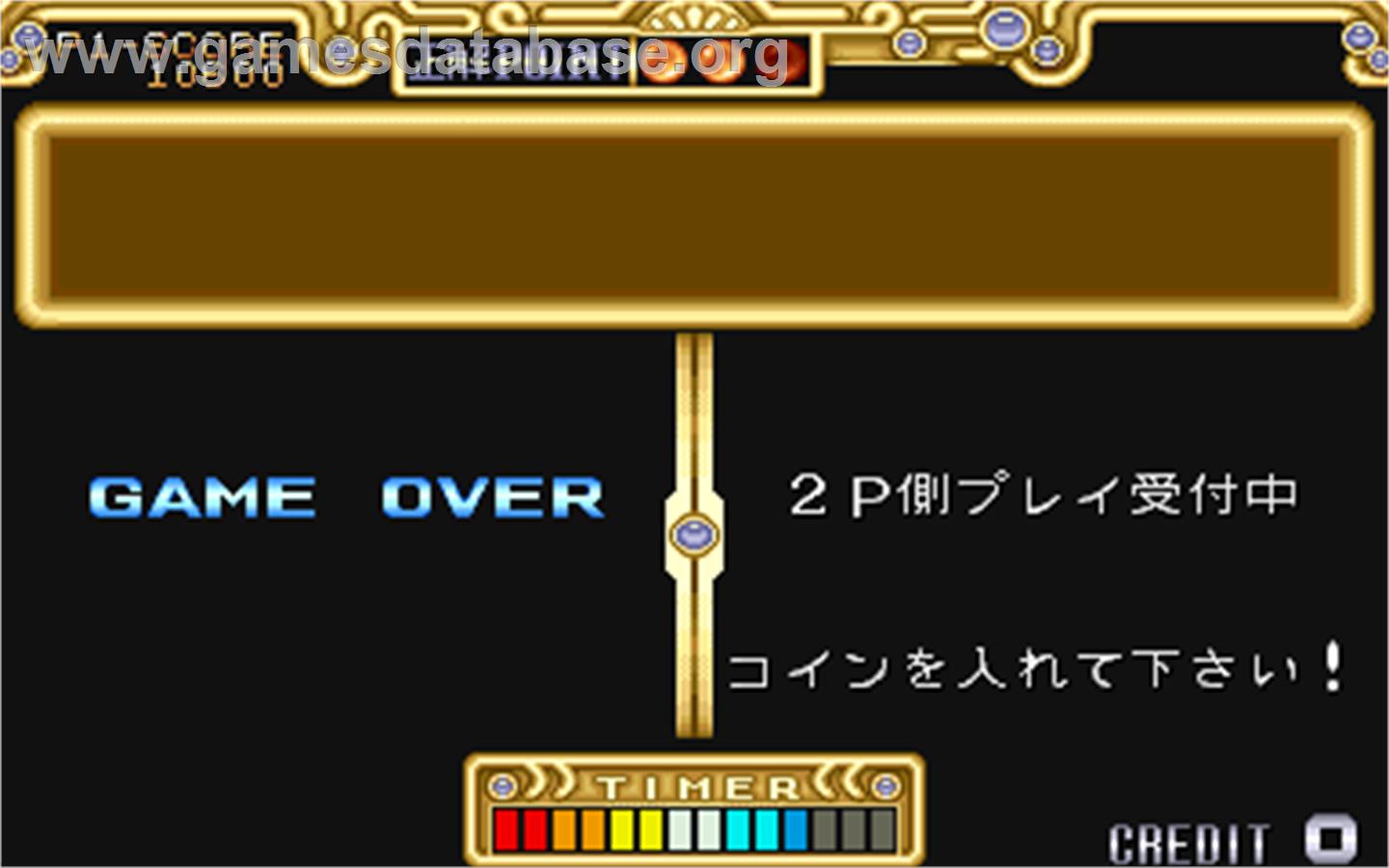 Capcom World - Arcade - Artwork - Game Over Screen