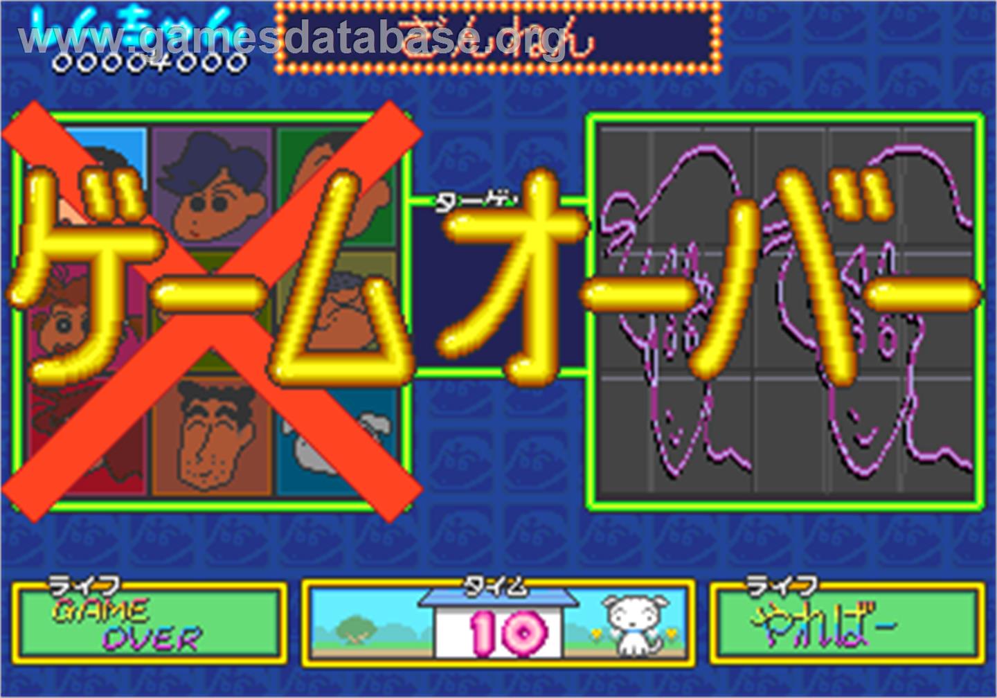 Crayon Shinchan Orato Asobo - Arcade - Artwork - Game Over Screen