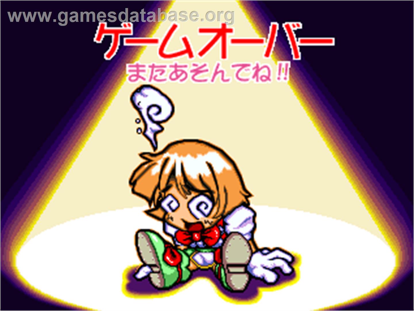 Crusher Makochan - Arcade - Artwork - Game Over Screen