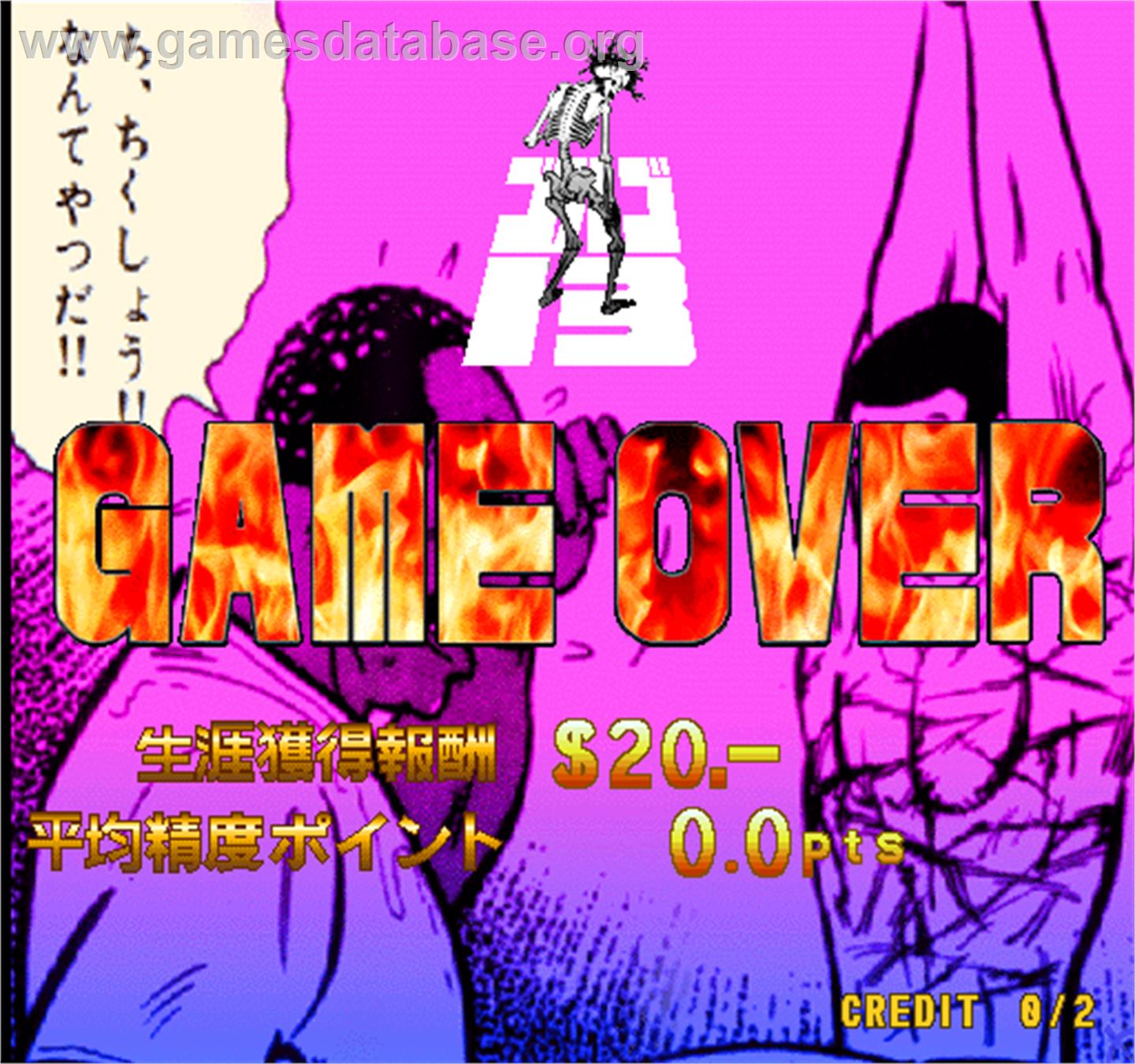 Golgo 13 Kiseki no Dandou - Arcade - Artwork - Game Over Screen