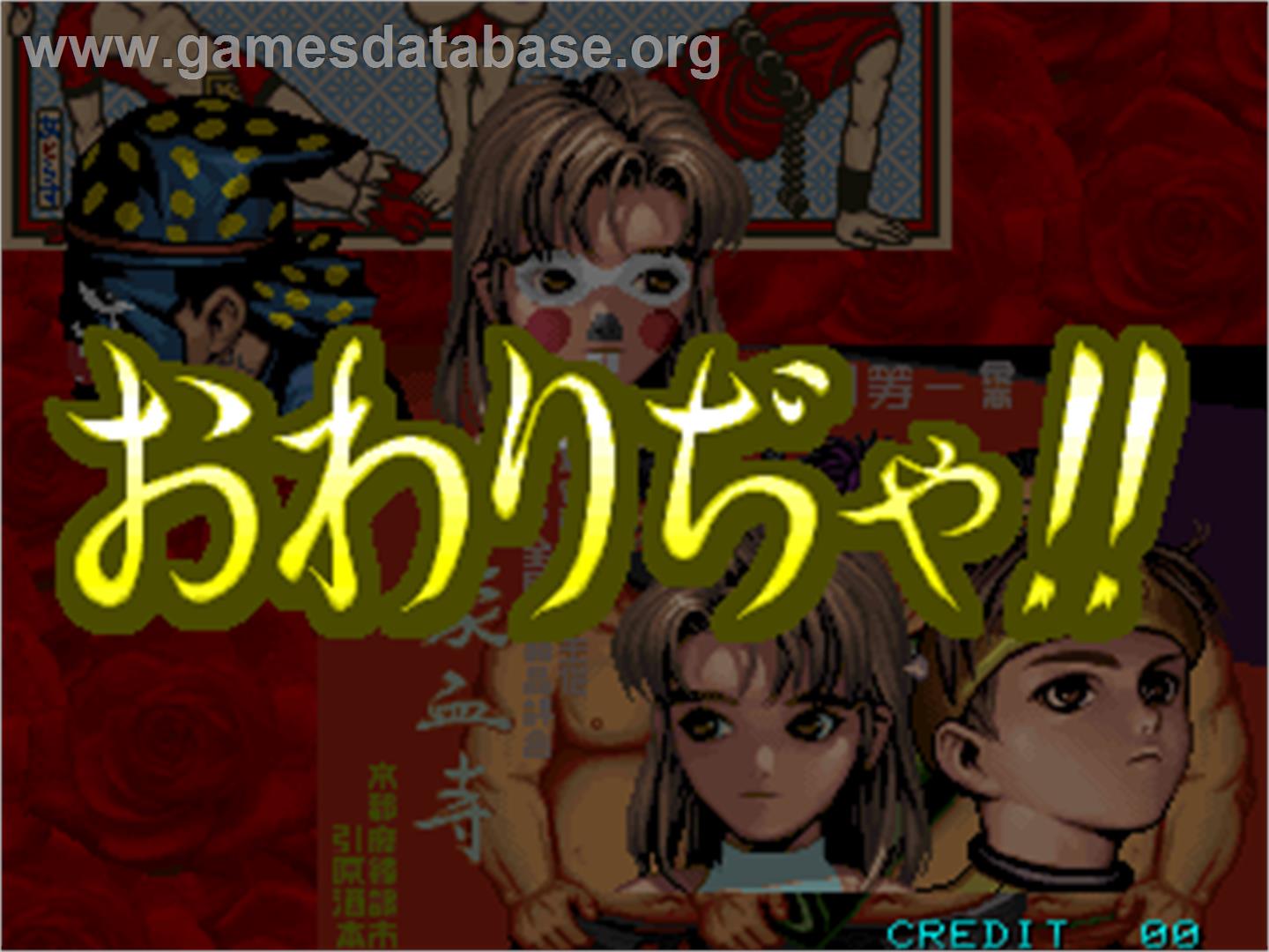 Gouketsuji Gaiden - Saikyou Densetsu - Arcade - Artwork - Game Over Screen