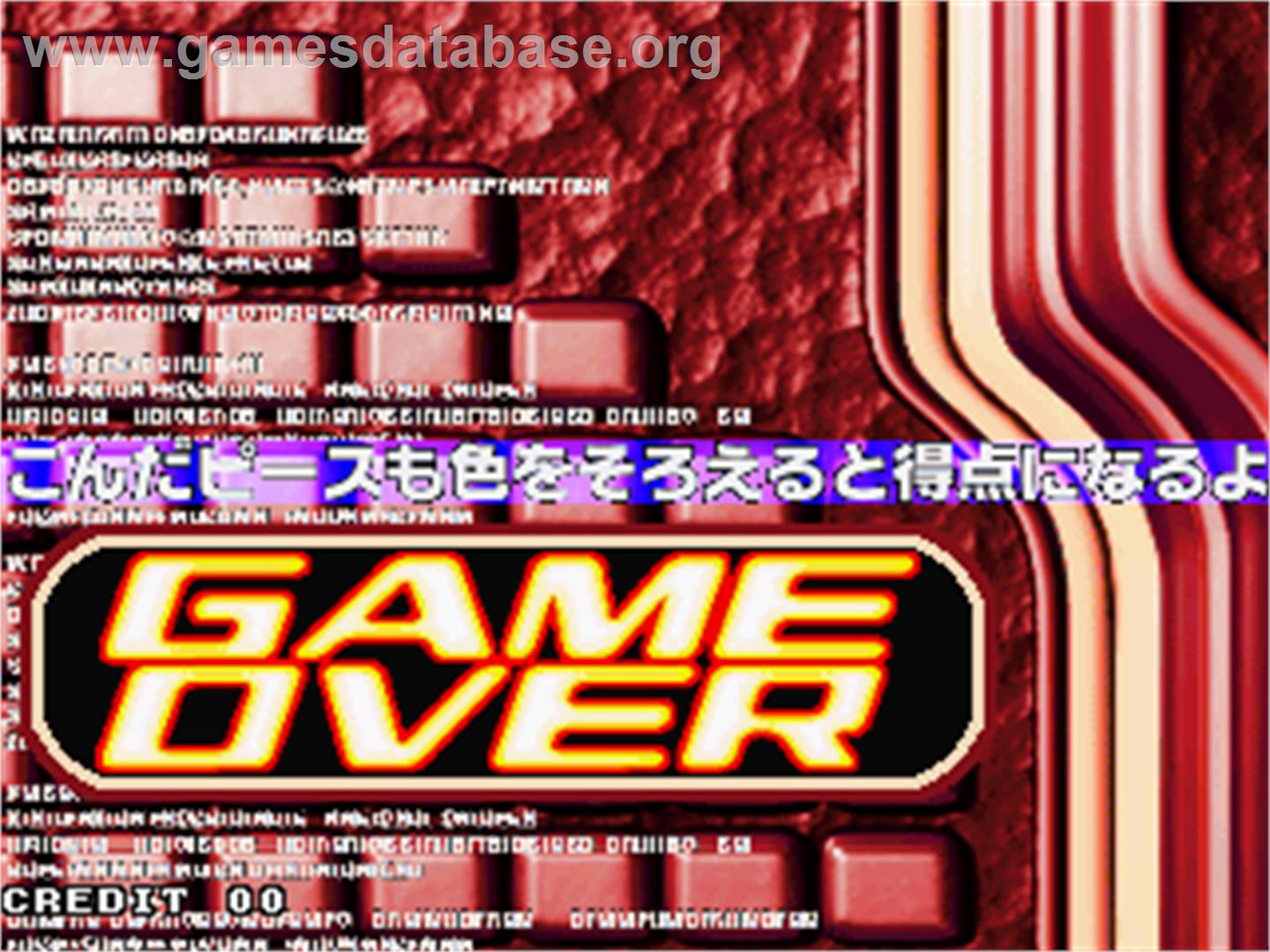 Guts'n - Arcade - Artwork - Game Over Screen