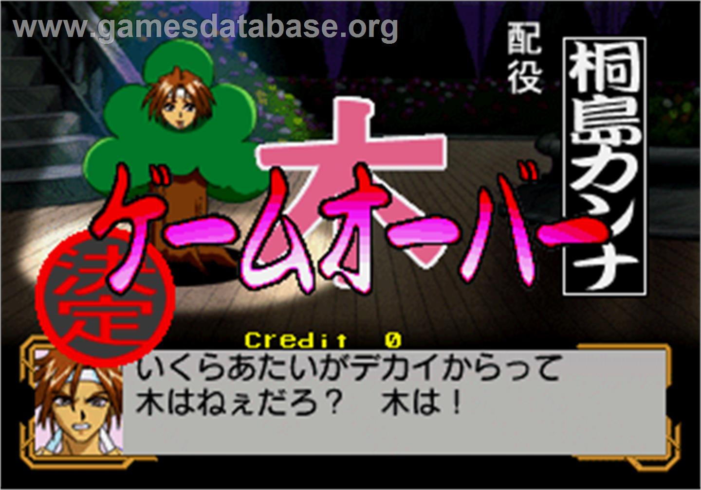 Hanagumi Taisen Columns - Sakura Wars - Arcade - Artwork - Game Over Screen