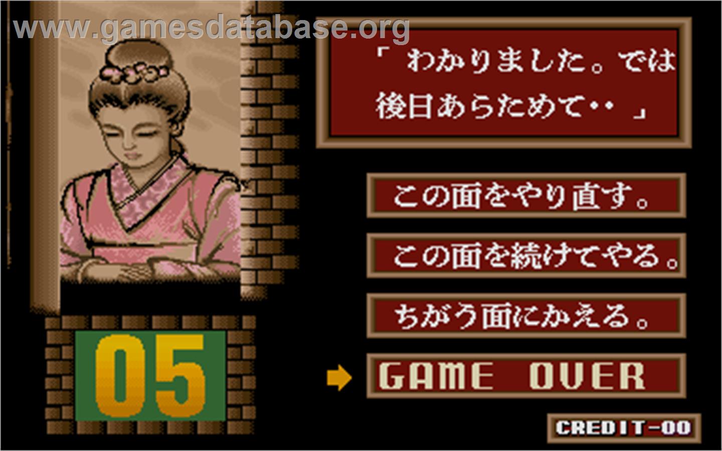 Hasamu - Arcade - Artwork - Game Over Screen