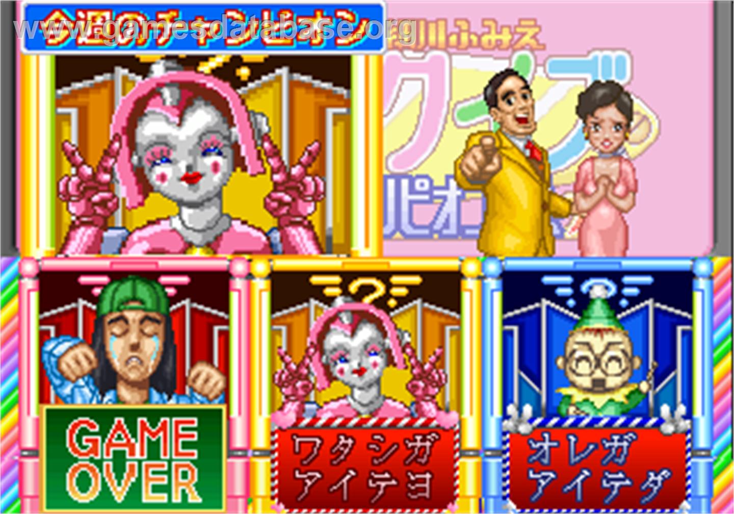 Hayaoshi Quiz Grand Champion Taikai - Arcade - Artwork - Game Over Screen