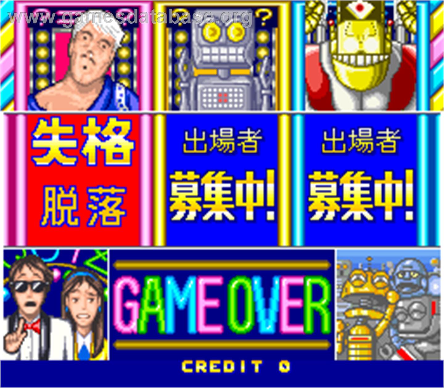 Hayaoshi Quiz Ouza Ketteisen - The King Of Quiz - Arcade - Artwork - Game Over Screen
