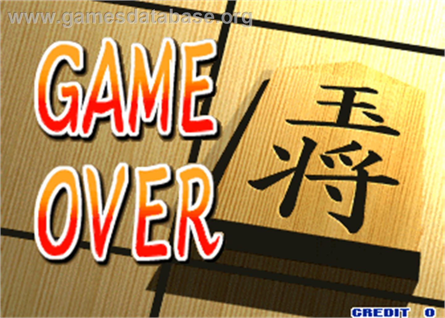 Joryuu Syougi Kyoushitsu - Arcade - Artwork - Game Over Screen