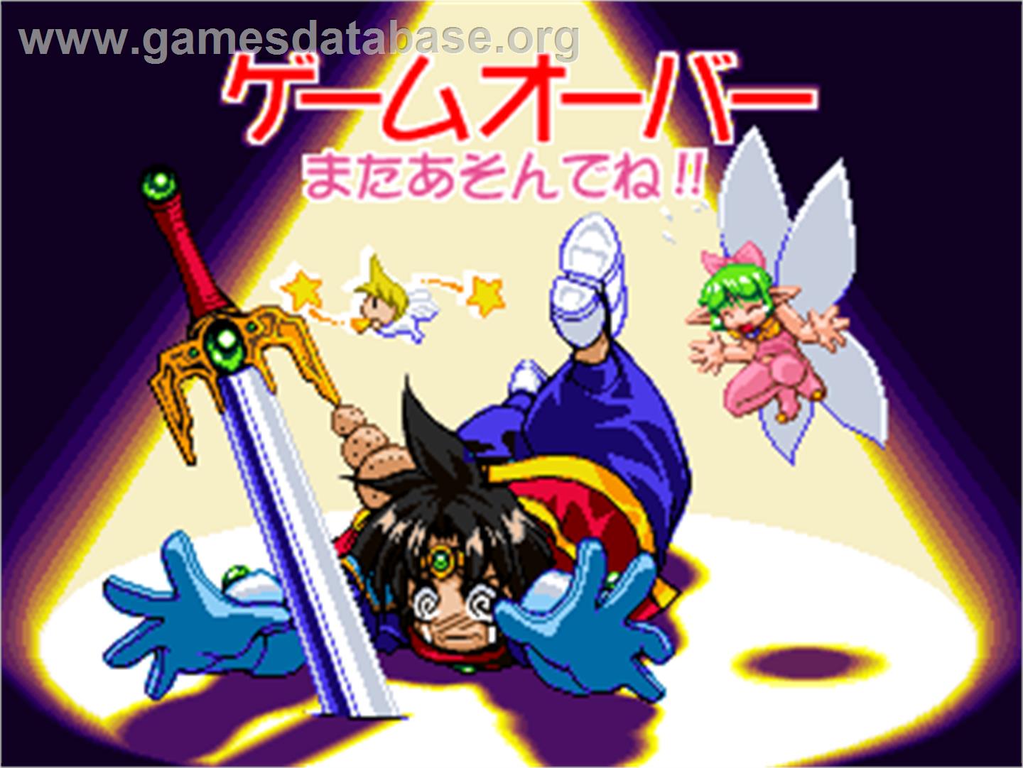Koro Koro Quest - Arcade - Artwork - Game Over Screen