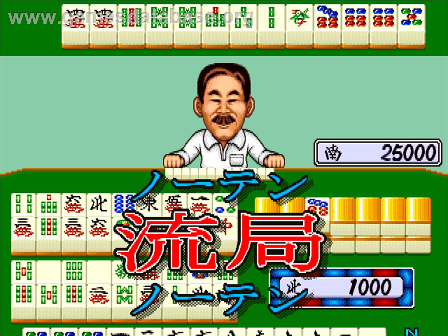 Mahjong Yoshimoto Gekijou - Arcade - Artwork - Game Over Screen