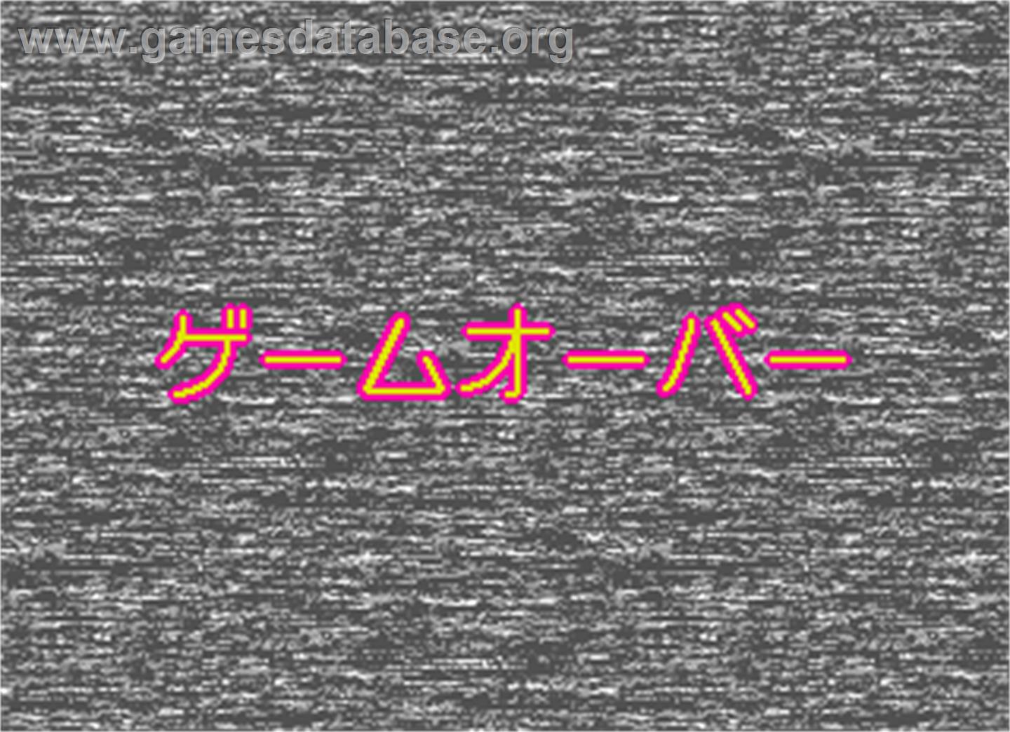 Moriguchi Hiroko no Quiz de Hyuu!Hyuu! - Arcade - Artwork - Game Over Screen
