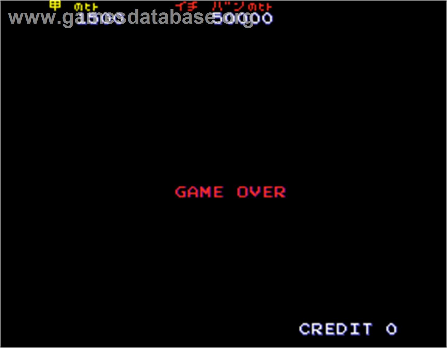 Pistol Daimyo no Bouken - Arcade - Artwork - Game Over Screen