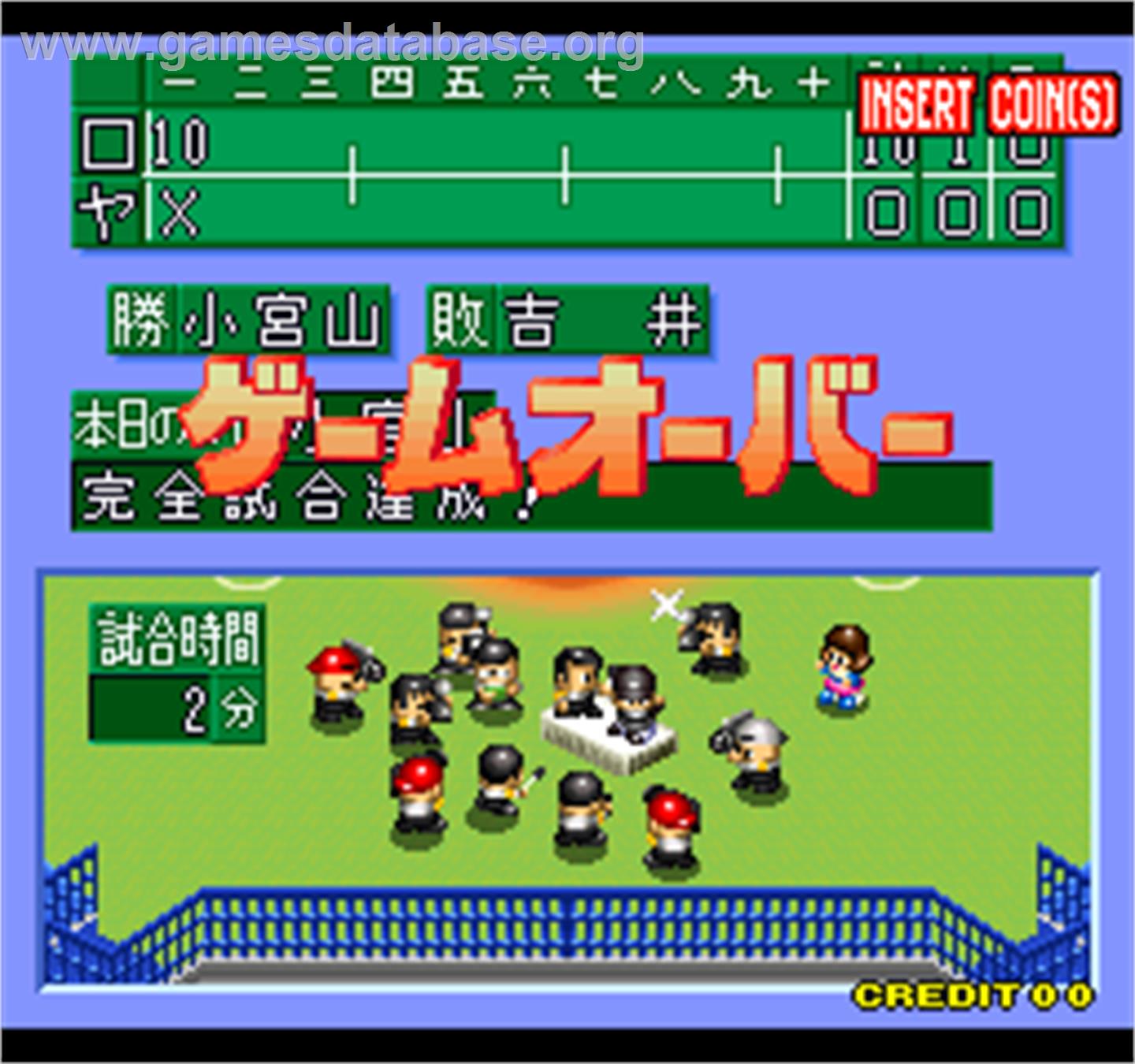 Powerful Pro Baseball EX - Arcade - Artwork - Game Over Screen