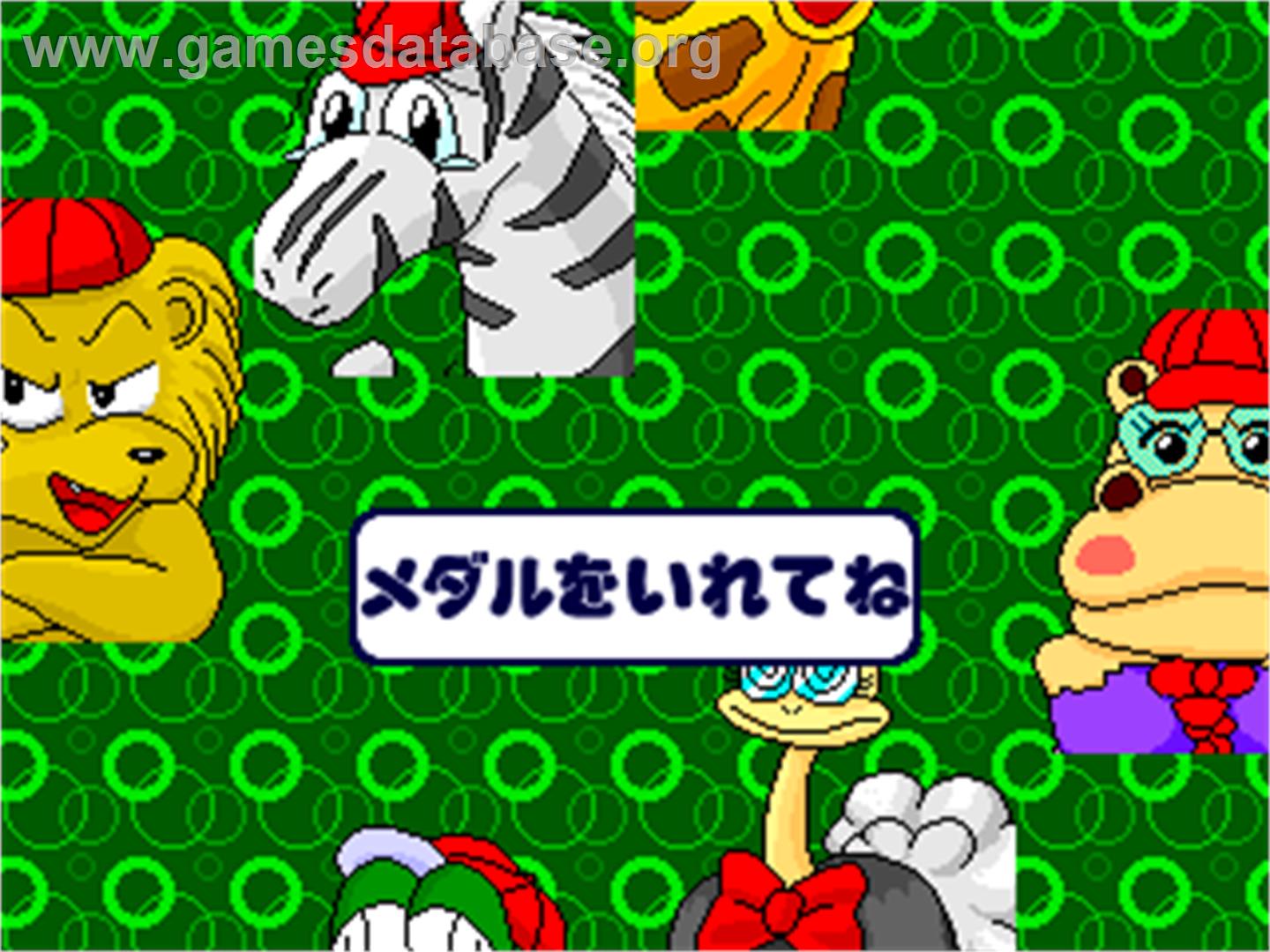 Pye-nage Taikai - Arcade - Artwork - Game Over Screen